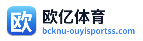 欧亿体育